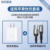 Черная набор быстрого зарядки [18 Вт быстро зарядка+кабель данных]