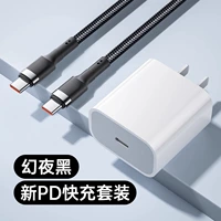 Magic Night Black [15 Fast Charge Set] Double C Линия быстрой зарядки+30 Вт