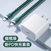 Olive Green [15 Fast Charge Set] Double C Линия быстрой зарядки+30 Вт