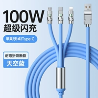 [Одиночная установка] Super Flash зарядка Sky Blue-100W [Apple+Android+Type-C]