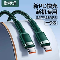 [IPhone15 All All General] Olive Green ★ Double C Port Quick Charge ★ Измените новые с плохими сумками