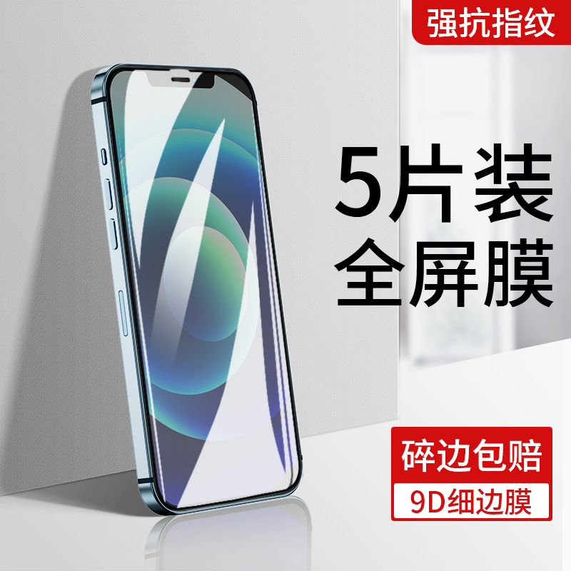 11pro 8plus5 5 Anti-fingerprint XR High Definition 11p for iPhone 12 Tempered Glass iPhone 12mini Xs Film XsMax Full Screen