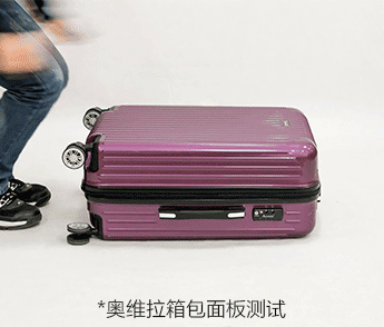 奧維拉箱包
