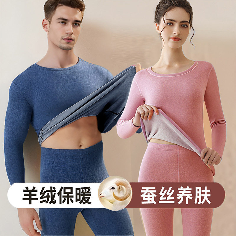 2026男士羊绒蚕丝保暖内衣套装情侣秋衣秋裤女士德绒加绒打底衫冬