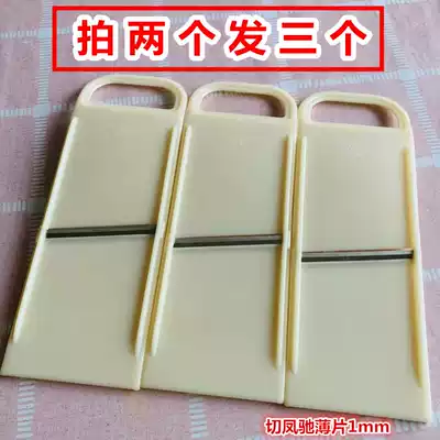 Fengchi brand vegetable cutter household commercial potato chip scraper Chip Chip Cutter cucumber thin plastic cutting push