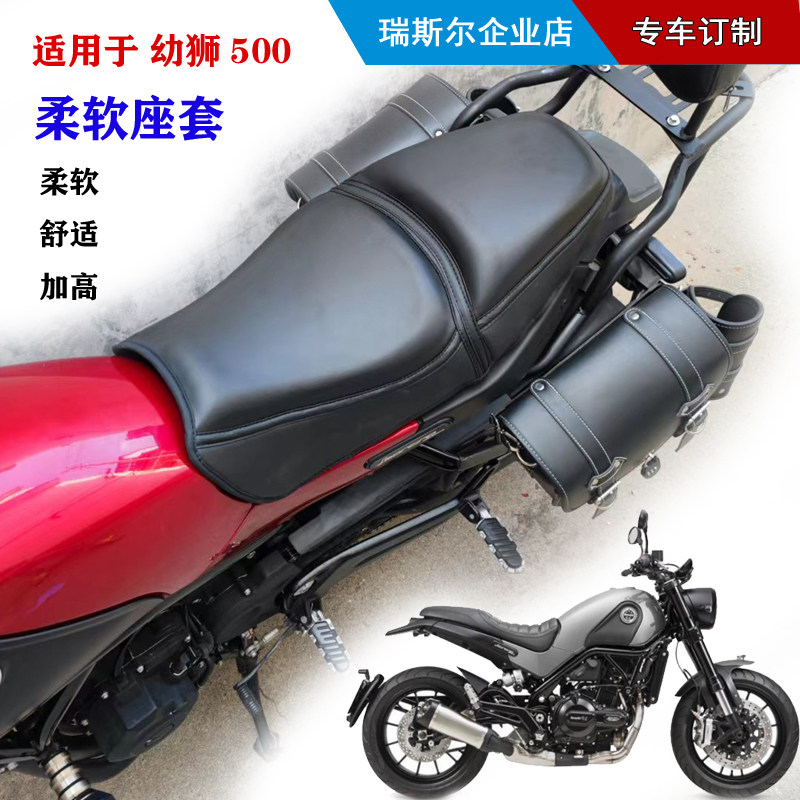 Benelli Cub 500 special cushion 4 5 cm thick soft sponge cushion sunscreen breathable cushion custom