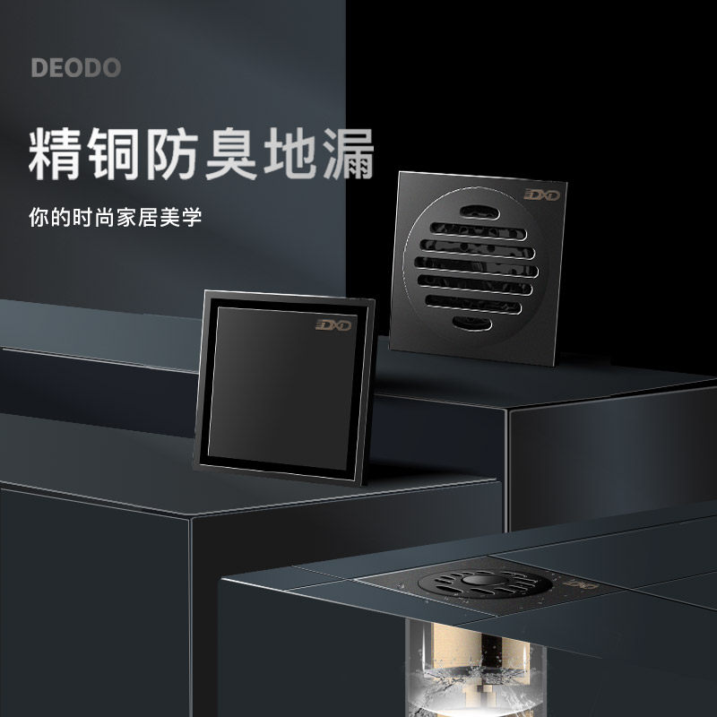 Germany Dehiton fine copper full floor drain bathroom home thick square washing machine odor suppressor large displacement of water