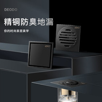 Germany Deshiton fine copper full floor drain bathroom household thickened square washing machine deodorant large displacement water
