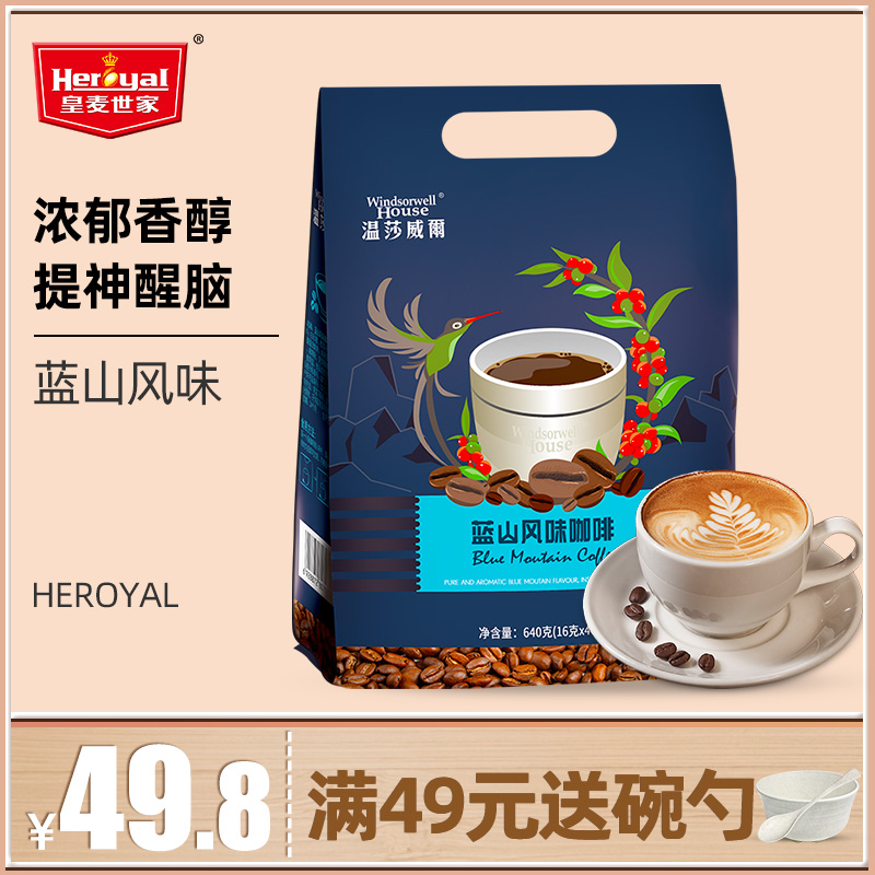Huangmai Family Blue Mountain Coffee Instant coffee Extra strong refreshing anti-sleepy coffee Stay up late student drink