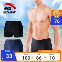 Anta swimming trunks mens flat corner five professional swimsuit hot spring size loose anti-embarrassing sexy quick-dry swimming equipment