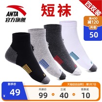 Anta official sports socks mens socks comfortable combed cotton sweat-absorbing breathable running socks womens middle tube Elite socks