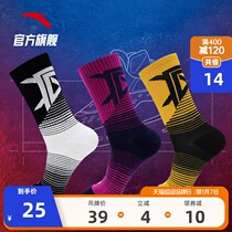 Anta Thompson to crazy series basketball socks 2021 autumn and winter New long tube mens socks Terry sports stockings