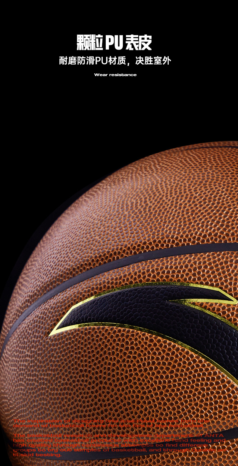 ANTA 安踏 7号篮球 天猫优惠券折后￥69包邮（￥99-30）送网袋、气针、气筒