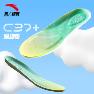 ANTA C37+ shock-absorbing children's insoles