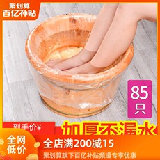 Ноги мешки ванной 美容盆一次性袋子泡脚袋足浴木桶专用加厚套洗脚盆塑料膜带沐足袋 Siligo