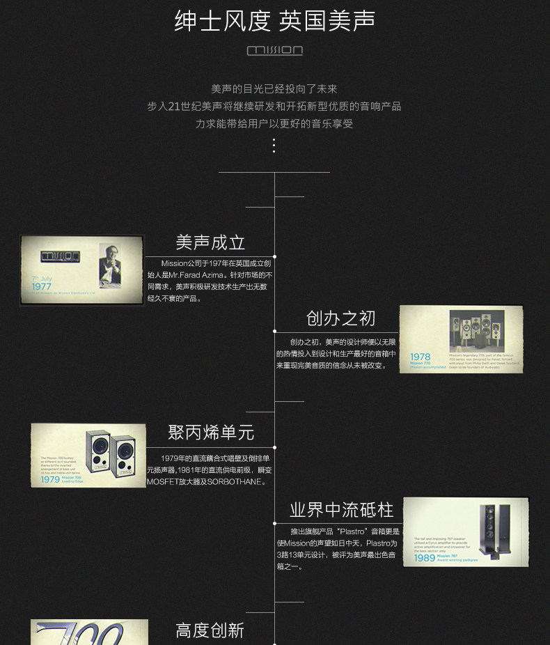 mission/美声 ZX-1 高保真音响发烧无源HIFI音箱书架音箱