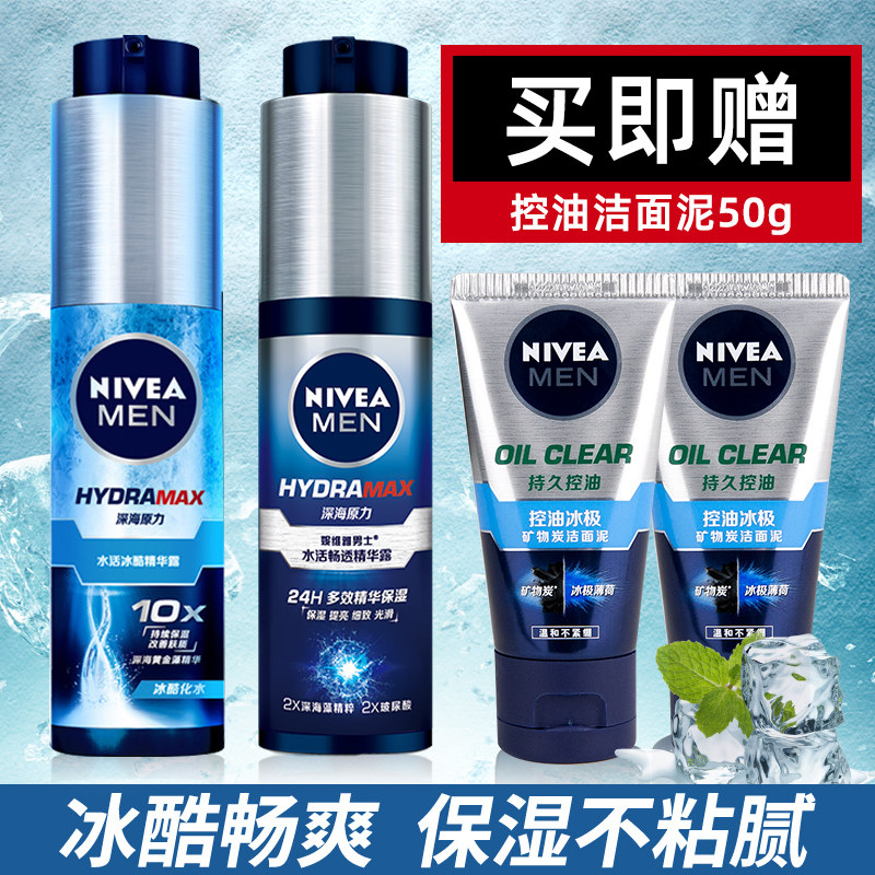 Nevija Men's Water Live Essence Nourishing Skin Dew Small Blue Tube Bottle Suit Control Oil Moisturizing Moisturizing Lotion Face Cream Jar