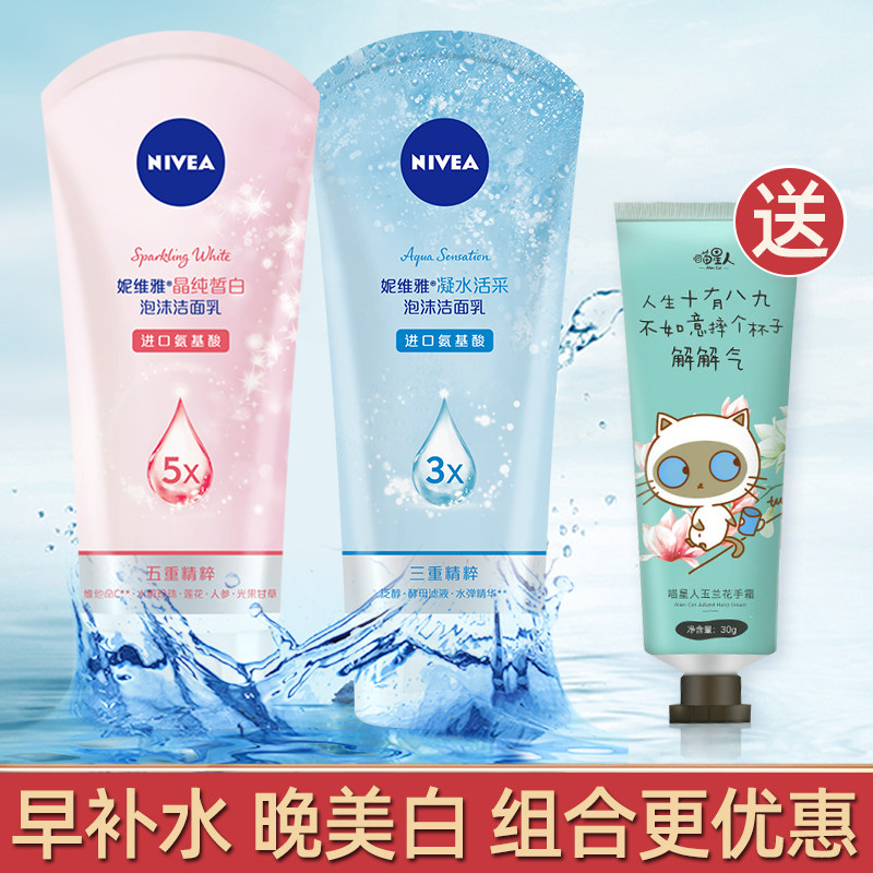 Nevija Wash-Face Milk Woman Amino Acid Wash-Face Milk Moisturizing Moisturizing Bright Skin-whitening Deep Control Oil Students