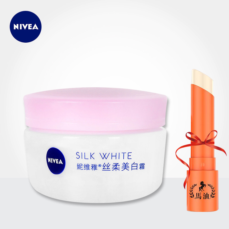 Nivea/妮维雅丝柔霜美白面霜保湿滋润补水乳液素颜霜懒人霜