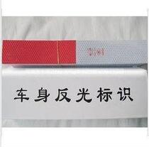 Tonming Reflective Sticker CAR REFLECTIVE STICKER 3C BODY REFLECTIVE Reflective Adhesive Tape Reflective Strips