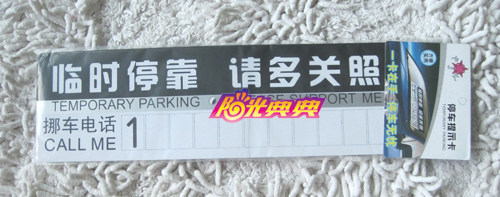 Parking Reminder Card Temporary Parking Reminder Card Notice Stickers