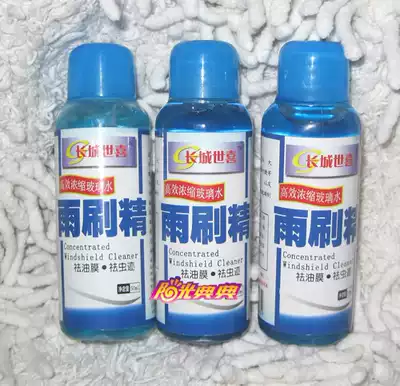 GREAT WALL Shixi GLASS WATER WIPER FINE REPELLENT OIL FILM INSECT TRAIL 50ML