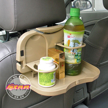 Car cup rack onboard cup holder on-board drinks rack on-board shelve 2 colors
