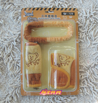 Handbrake set automatic gear set rearview mirror set three-piece set of car interior accessories 3 colors