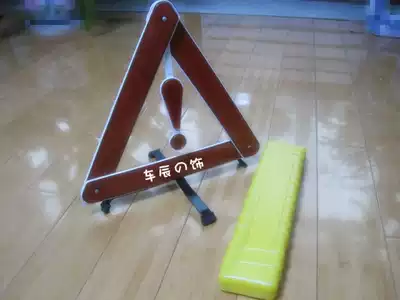 With reflective safety sign triangle warning sign warning frame car tripod