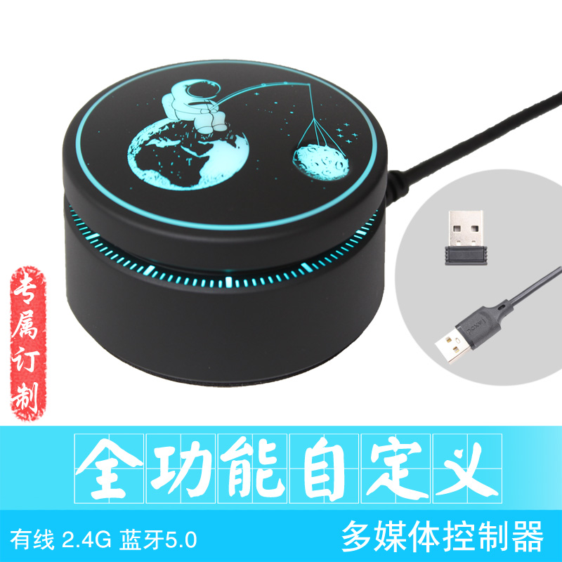 Wireless Custom Bluetooth 2 4G Volume Controller Multimedia Controller Desktop Notebook Mobile Phone General-Taobao