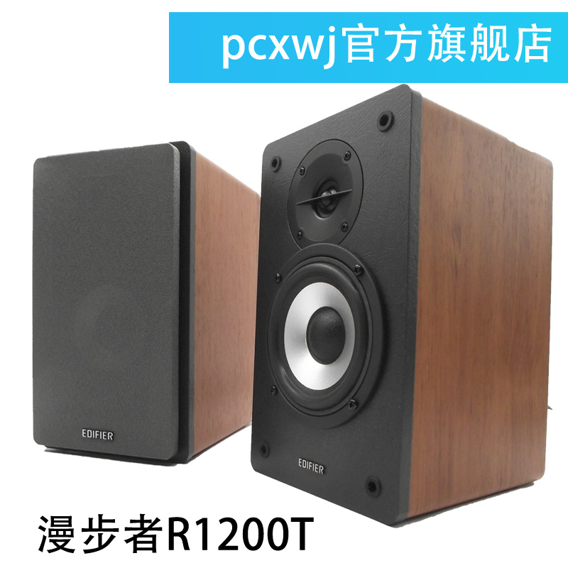 The Edifier Comber R1200T