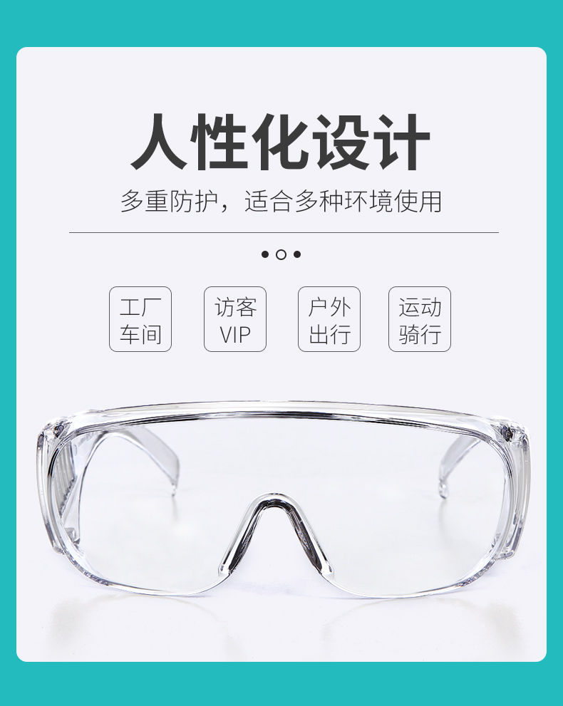 一盾 防飞溅防风防尘护目镜 图2