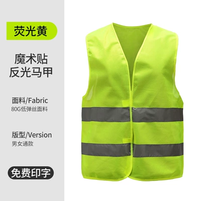 Áo phản quang an toàn áo vest vàng xây dựng quần áo huỳnh quang công trường giao thông công trình vệ sinh áo khoác nam logo tùy chỉnh áo ghi lê phản quang 