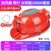 Mũ bảo hộ năng lượng mặt trời có quạt mũ điều hòa chống nắng quạt điện đa năng sạc bluetooth có gắn kính mu bao ho lao dong 