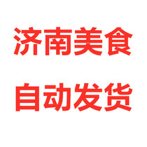 Jinan Zibo Zaozhuang boss in love with fish 3kg fish coupons three catties