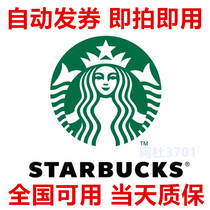 Starbucks coupon electronic ticket coffee in large Frappuccino New collects an add national seconds hair
