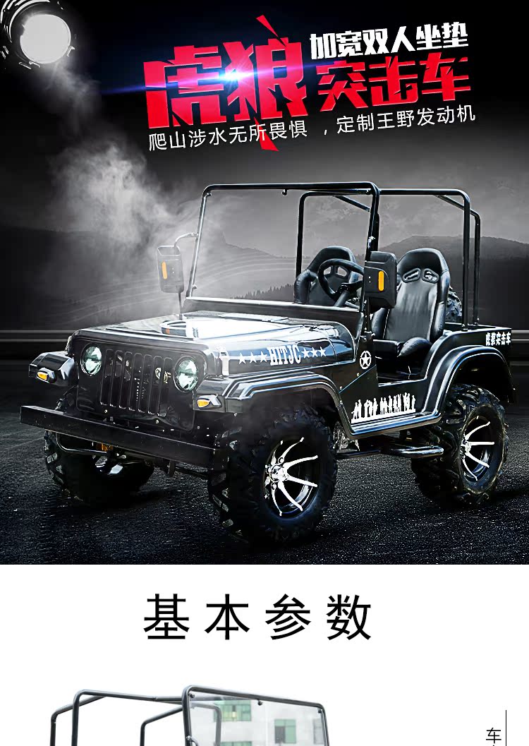 Tiger wolf xe tấn công jeep lớn bull ATV tất cả các địa hình kart bốn bánh xe bãi biển xe máy nông dân