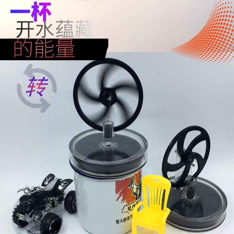 Thermal rotary cup lid Stirling engine metal base plate