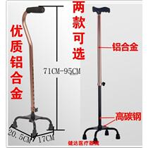 Old man four corner crutches aluminum alloy cane telescopic anti-skid Walker four feet four claws cane elderly crutches