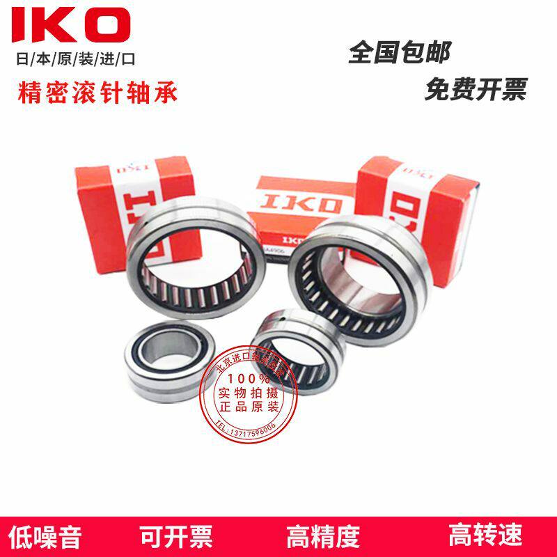 Import IKO needle roller bearings NA RNA6900 6901 6902 6903 6904 6905 6906 6907