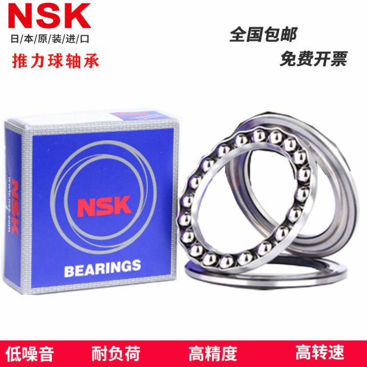 Imported stainless steel thrust ball bearing S51100 51101 51102 S51103 51104 51105
