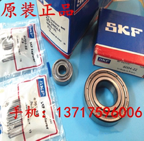 Swedish original imported SKF deep groove ball bearing miniature bearing 6804-ZZ 20*32 * 7mm