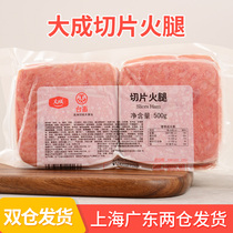 Large Adult Ham Sliced Bench Livestock Baking Sandwich Sliced Fire Leg Sheet 500g About 22 Pieces Diameter 11 *11cm