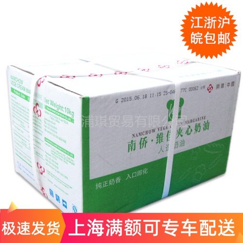 Southern Qiao Vijia Pinch Cream Bakery oil Vegetable oil 10kg Box South Bridge Products