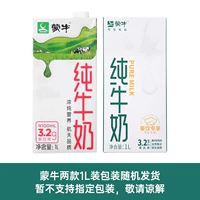 Mengniu Pure Milk 1l*6 коробок