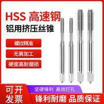 Cobalt-containing high-speed steel extrusion taps for aluminum chipless taps for aluminum M5M6 M8 M10 copper-aluminum alloy