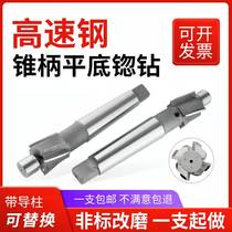 High speed steel cone shank sink milling cutter with guide column sinkhole Sinkhole Knife Countersink Flat Drill Countersunk Drill Countersunk Head Drill Flat Countersink Drill