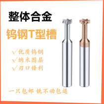 T-type milling cutter integral tungsten steel alloy numerical control engraving machine cutter hard alloy T shape knife t type groove milling cutter 55 °