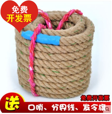 Tug-of-war competition special rope 20 meters 15 meters adult children tug-of-war rope burlap rope Children's kindergarten tug-of-war rope