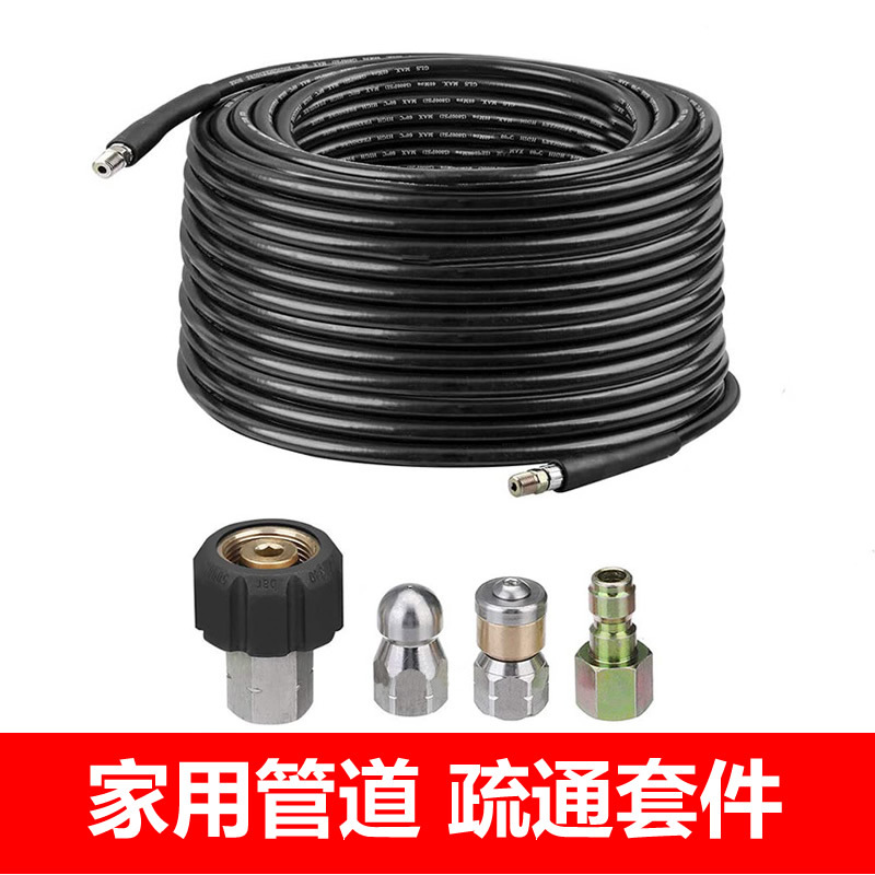Household Drain Unclogging Tool Connected to Car Wash Machine High-Pressure Water Pipe to Clear Blockages, Rat Nozzle Cleaning and Unclogging Machine